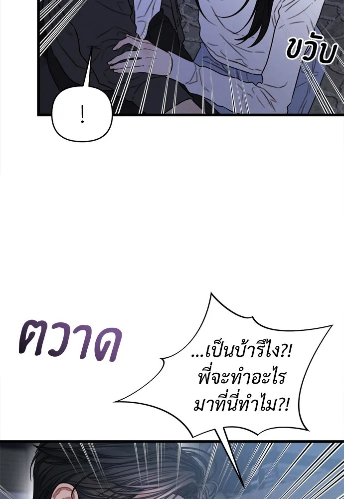 ปรารถนารักอันงดงาม ตอนที่ 106 รูปที่ 23