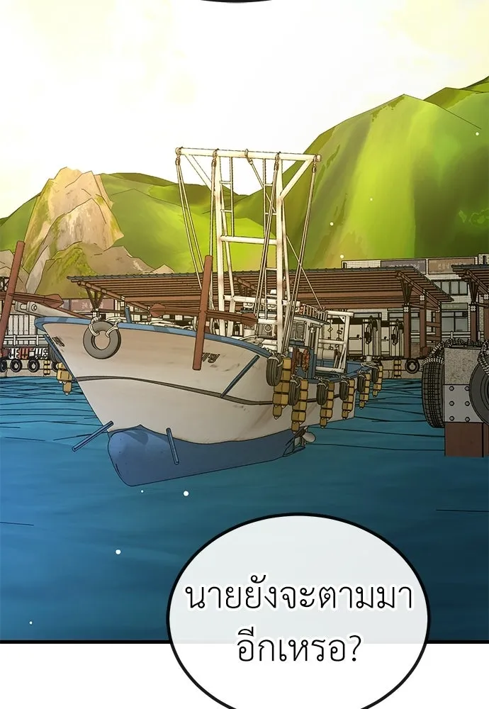 ผู้คุมหมายเลข 0 ตอนที่ 50 (ตอนจบ) รูปที่ 100