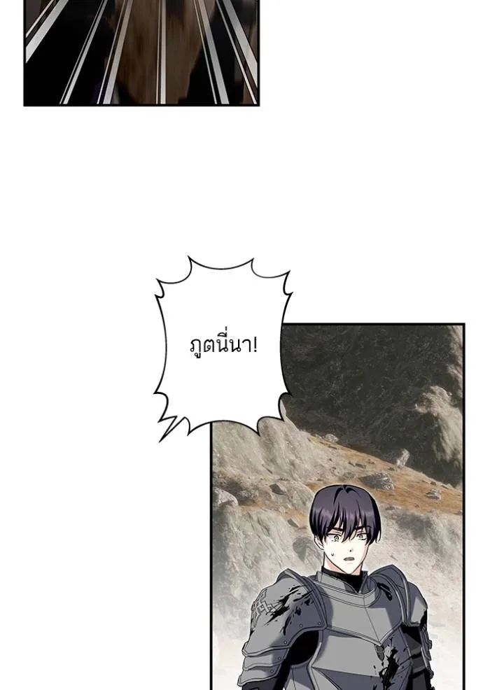 บุตรสาวของดยุกปีศาจ ตอนที่ 176 รูปที่ 50