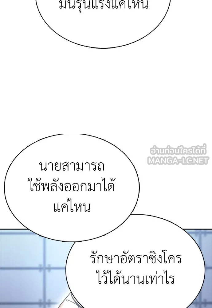 สุภาพบุรุษสูทดำ ตอนที่ 9 รูปที่ 9