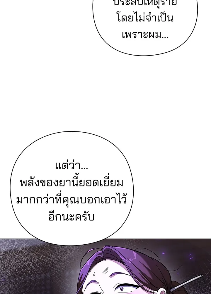 คืนแห่งโทแกบี ตอนที่ 16 รูปที่ 70