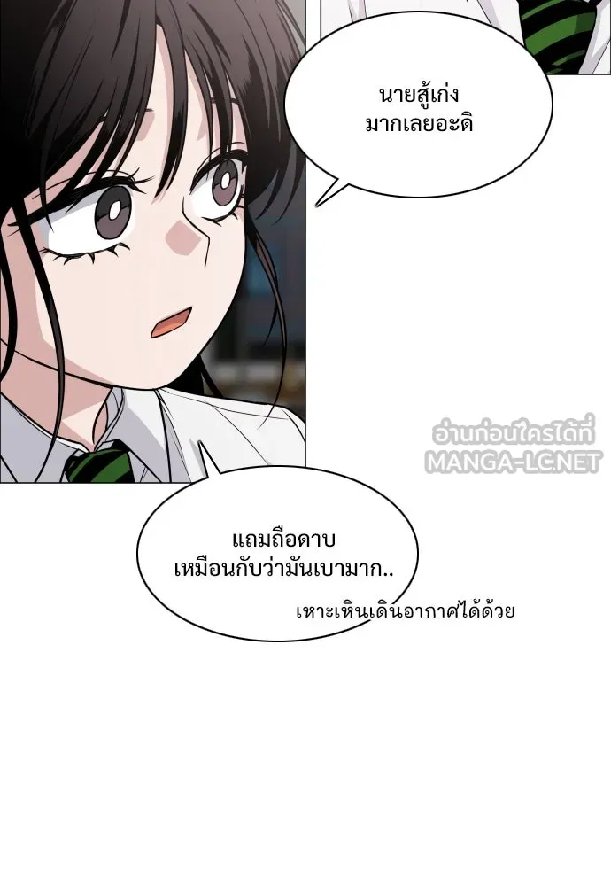 JAKDU ตอนที่ 20 รูปที่ 24