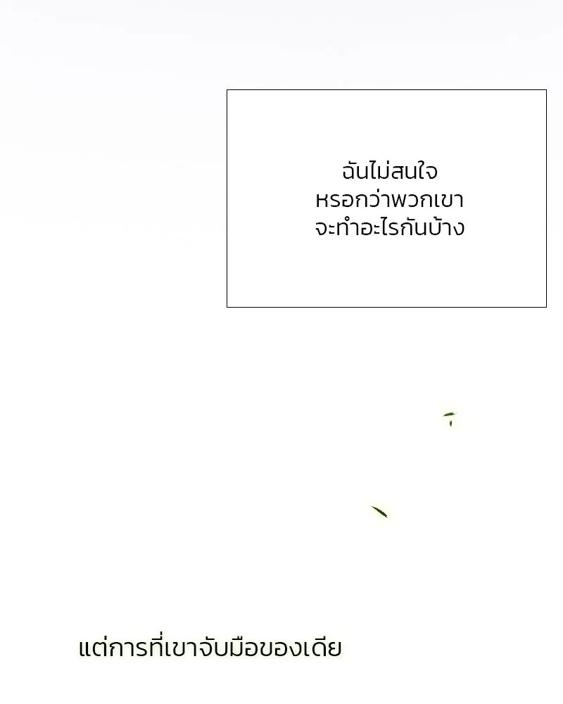 เซเรน่า ตอนที่ 58 รูปที่ 10