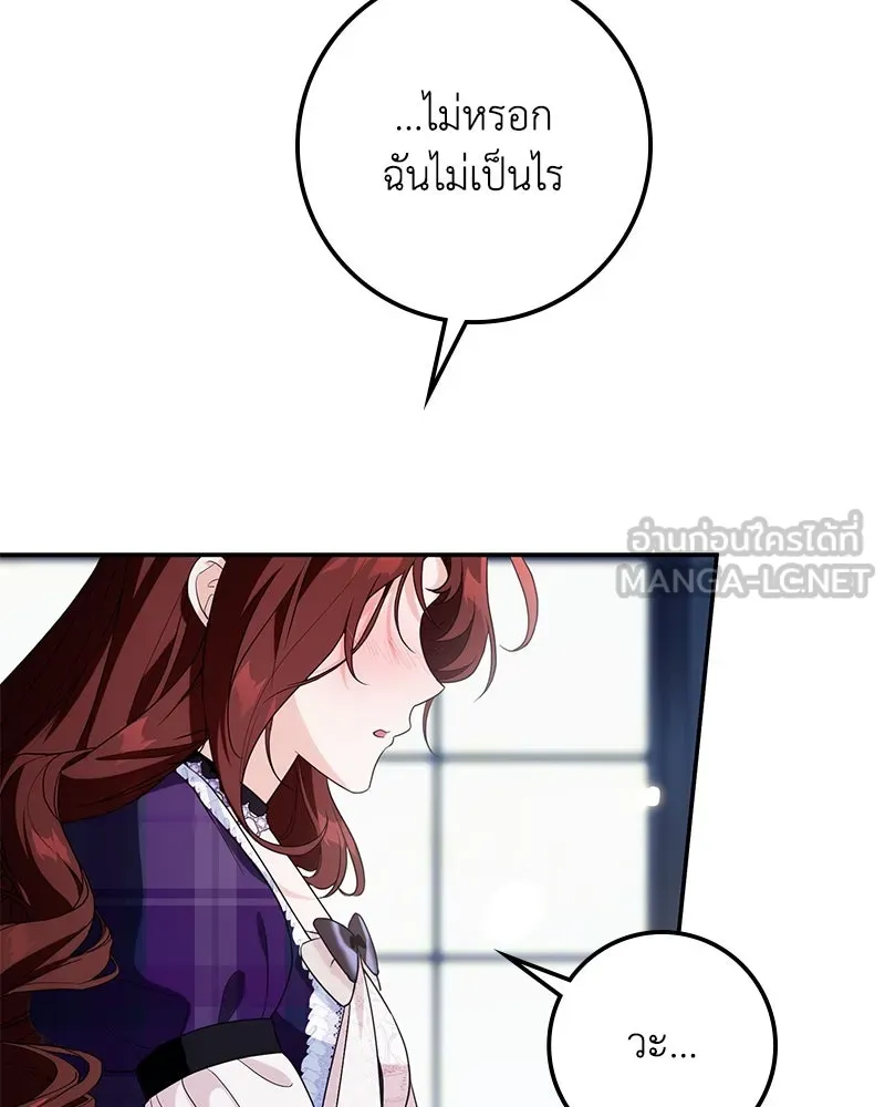 ดัชเชสเชลย ตอนที่ 20 รูปที่ 120