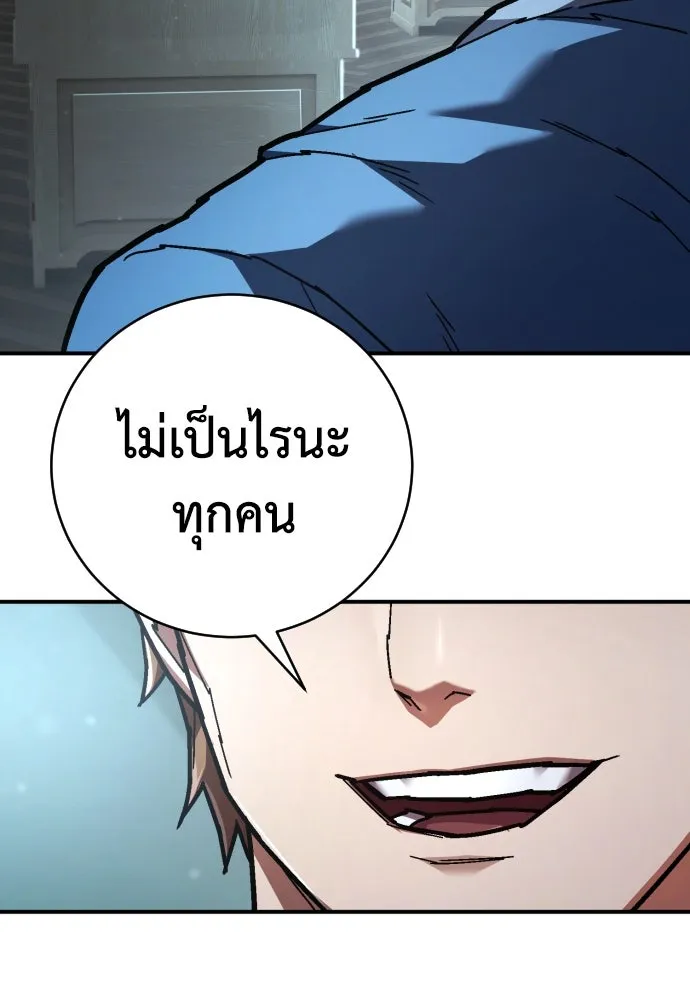 เพชฌฆาตลงทัณฑ์ ตอนที่ 26 รูปที่ 112