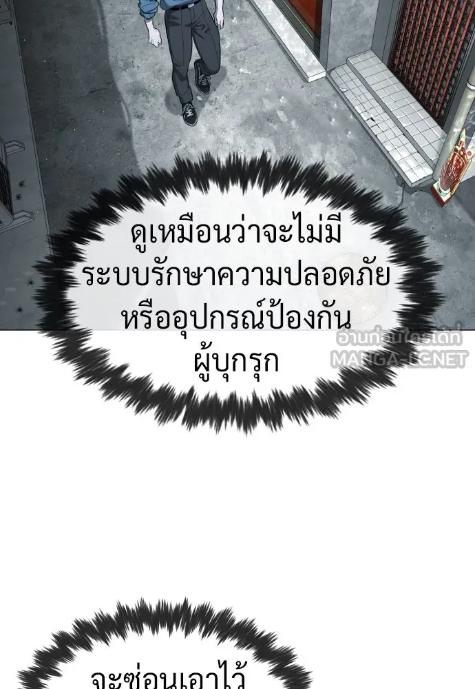 นักฆ่าย้อนวัย ตอนที่ 62 รูปที่ 93