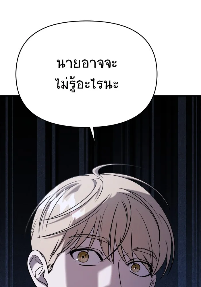 วายร้ายก็อยากมีรัก ตอนที่ 70 รูปที่ 56