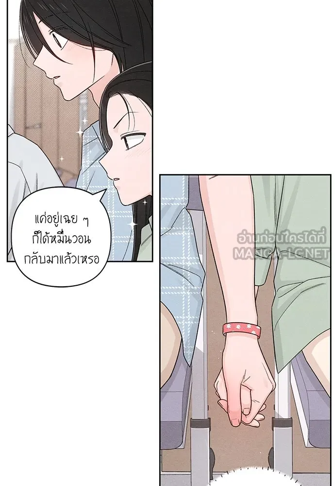 เป็นวัยรุ่นมันเหนื่อย ตอนที่ 74 รูปที่ 48