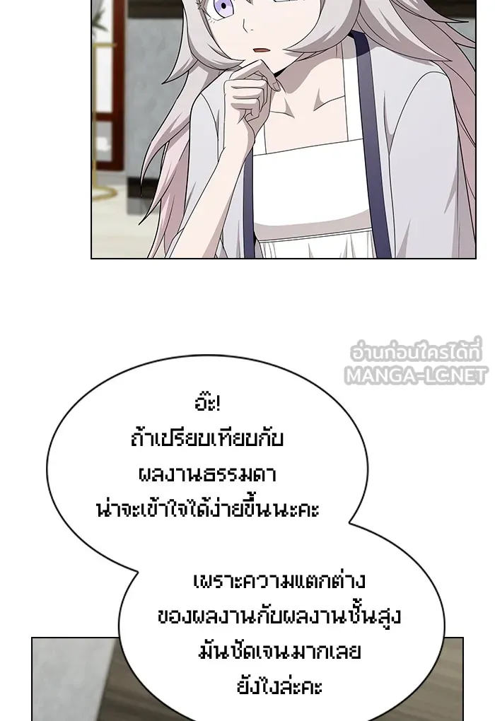 ผู้เล่นขั้นเทพแห่งหอคอยฝึกสอน ตอนที่ 137 รูปที่ 75