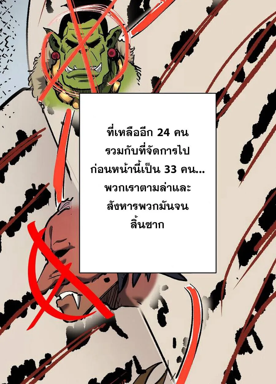 Become the Strongest Hero Through the Cheat System กลายเป_นฮ_โร_ท_แข_งแกร_งท_ส_ดด_วยระบบโกงส_ดเทพ ตอนที่ ตอนที่ 94 รูปที่ 53