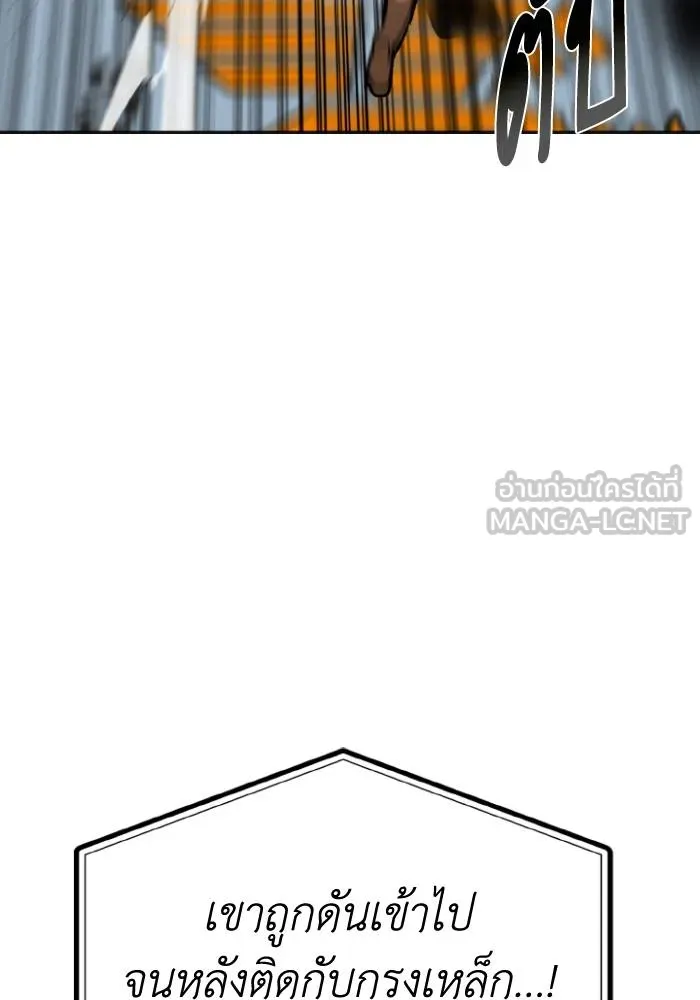 ราชาแห่งอ็อกทากอน ตอนที่ 92 รูปที่ 45
