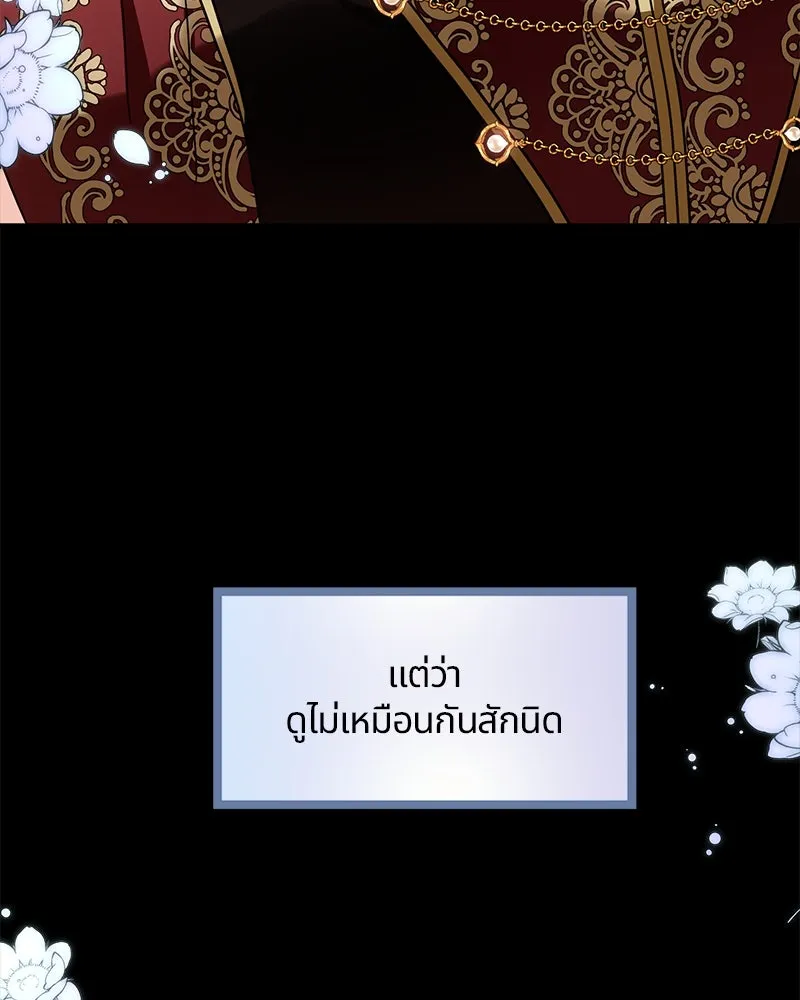 คนรักตายกลายเป็นทรราช ตอนที่ 6 รูปที่ 73