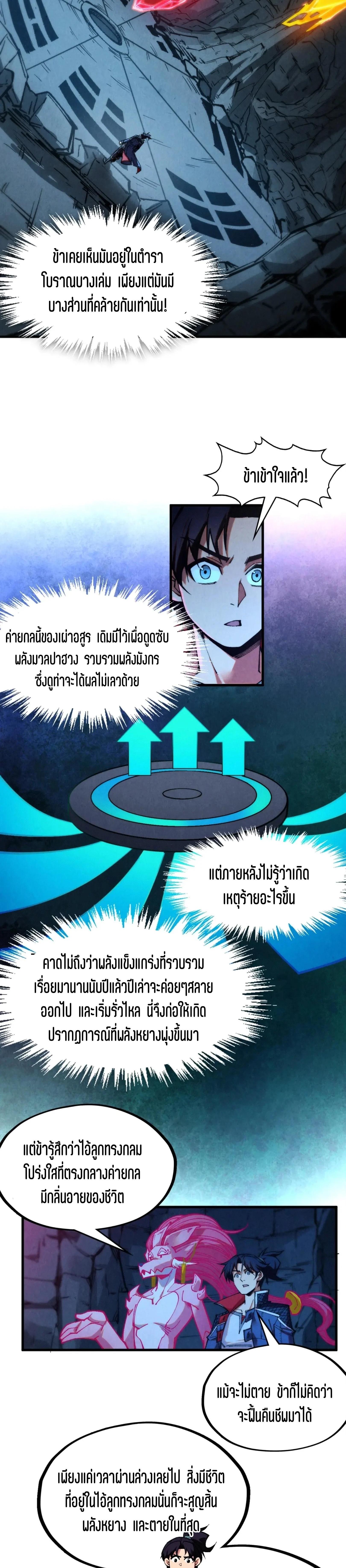 Manga-lc-com อ่านมังงะ อ่านการ์ตูน ออนไลน์ ฟรี The Eternal Supreme ตอนที่ 1 2 3 4 5 6 7 8 9 10 11 12 13 14 ฟรี ไม่มีโฆษณา Manga-lc - อ่าน มังงะ อ่าน การ์ตูน ออนไลน์ อ่านมังงะ ฟรี