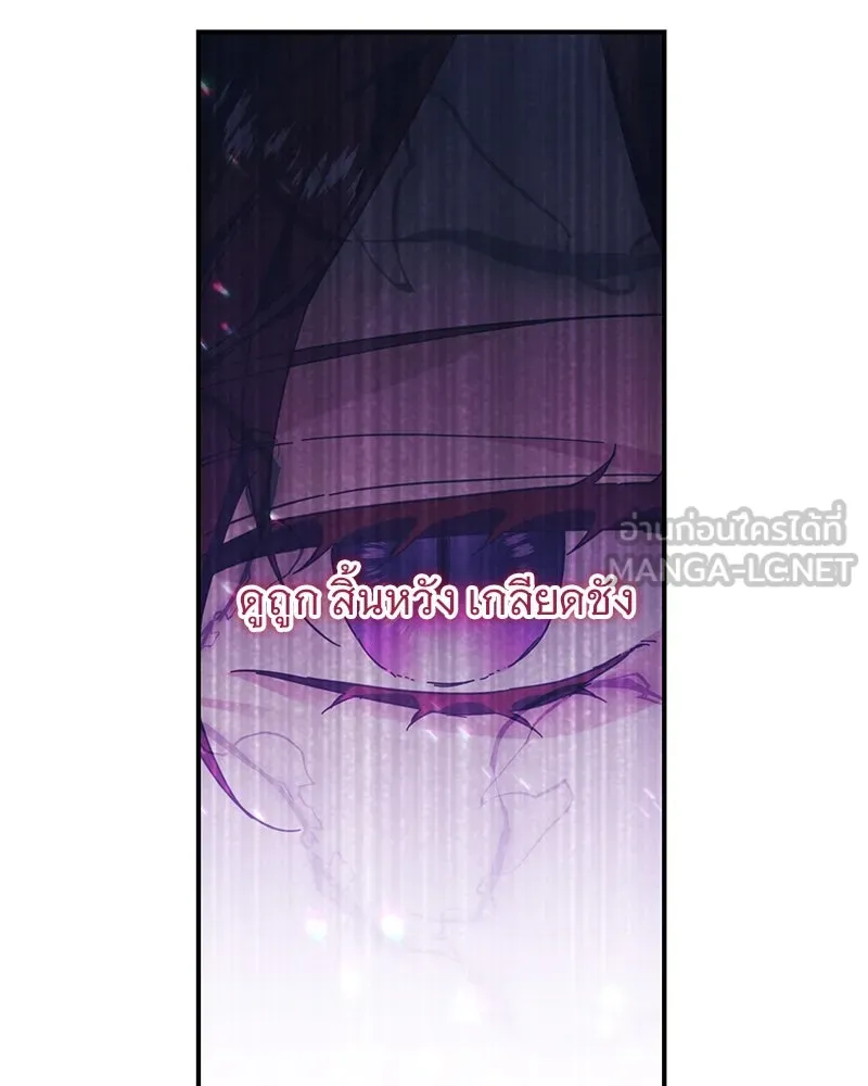 อนาคตพบรัก ตอนที่ 3 รูปที่ 207