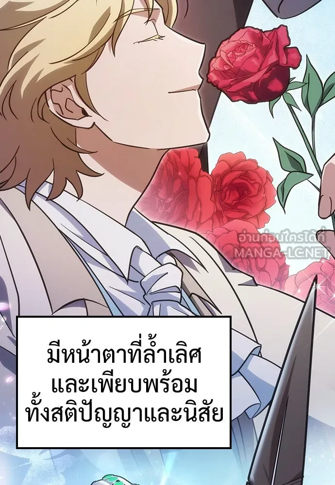 คลินิกสัตว์ต่างโลกของคิมโอจิน ตอนที่ 16 รูปที่ 3
