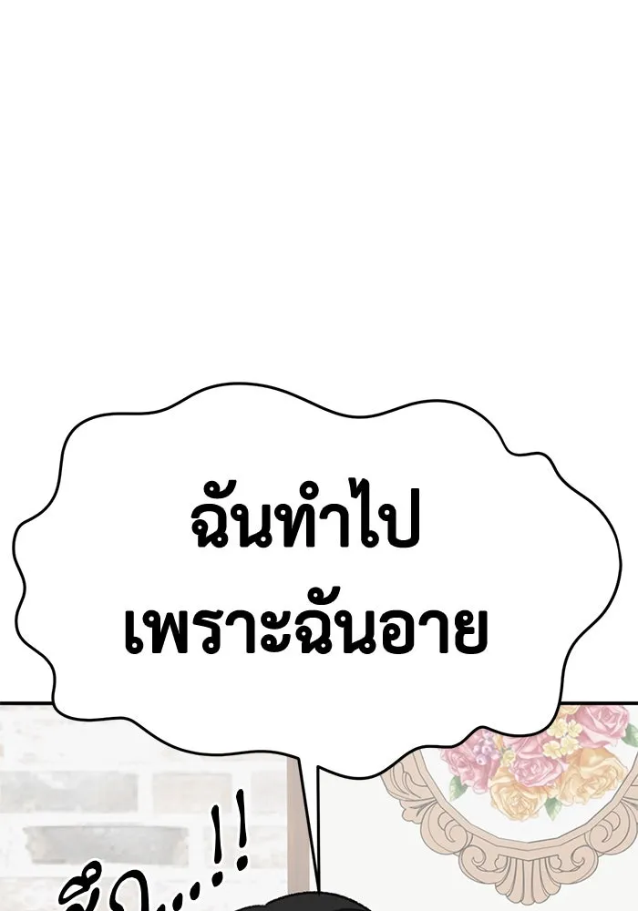 ช่วยเปลี่ยนฉันที ตอนที่ 321. ซีซัน 3 ฮยอนยอจู 16 รูปที่ 103