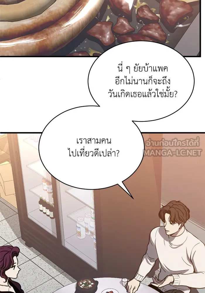 ชีวิตรักฉบับเดจาวู ตอนที่ 58 รูปที่ 60
