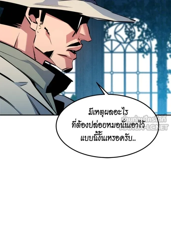 แยกร่างล่าอัตโนมัติ ตอนที่ 136 รูปที่ 68