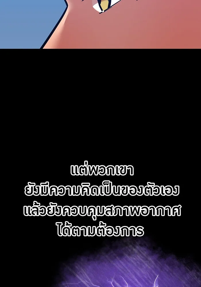 เพลเยอร์เลือดเทวะ ตอนที่ 28 vs วายุและอัสนี ① รูปที่ 10