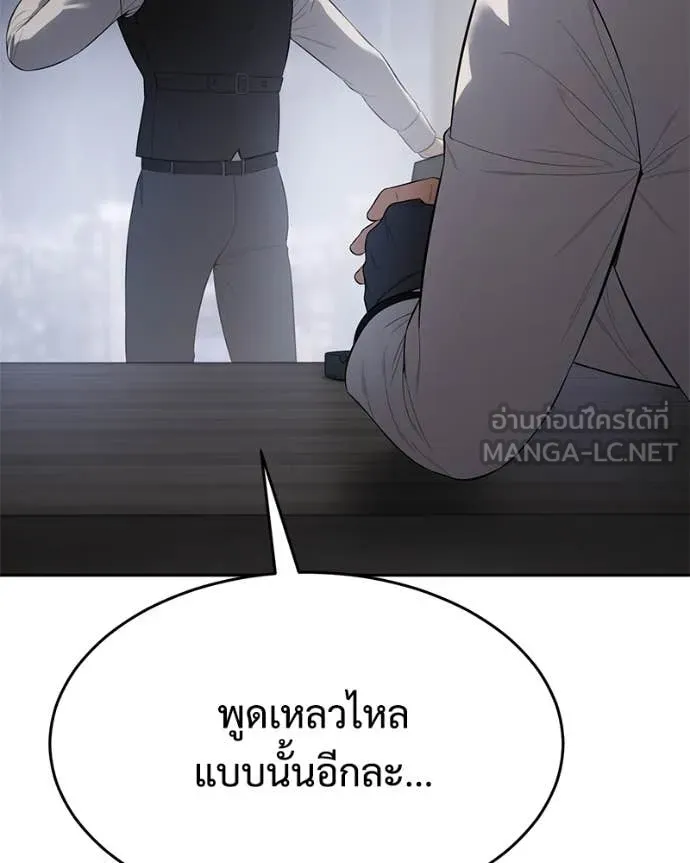 Baek XX ตอนที่ 150 รูปที่ 91