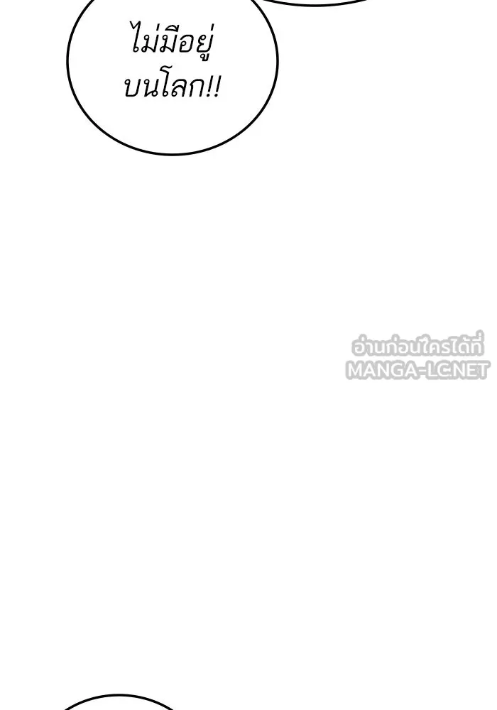 Reality Quest ตอนที่ ตอนพิเศษ  สวนน้ำของคิมชองวอล รูปที่ 84