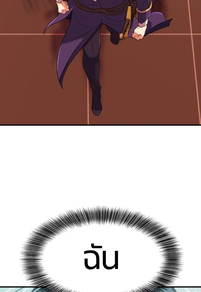 ยอดสถาปนิกผู้พิทักษ์อาณาจักร ตอนที่ 164 รูปที่ 65