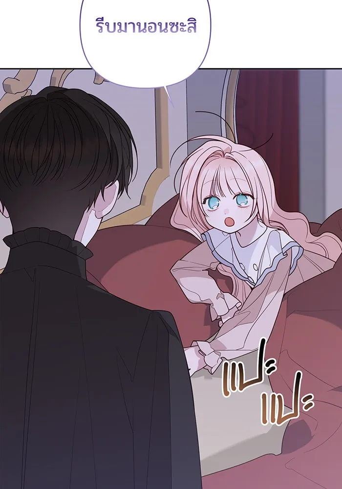 หนูน้อยทรราช ตอนที่ 120 รูปที่ 110