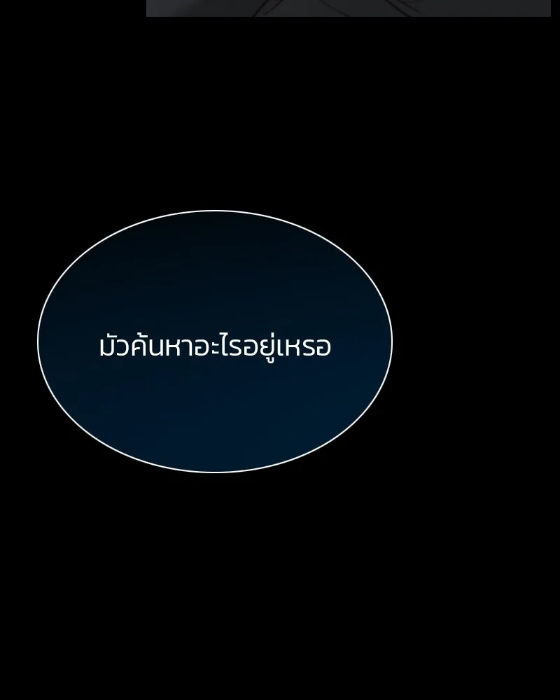 เซเรน่า ตอนที่ 18 รูปที่ 122