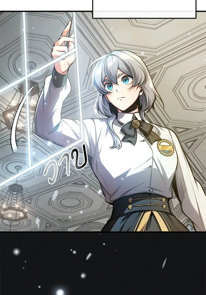 ศาสตราจารย์จำเป็นแห่งอะคาเดมี ตอนที่ 59 รูปที่ 41