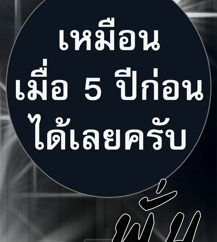 คอลเซ็นเตอร์เปลี่ยนชีวิต ตอนที่ 73 ประจันหน้า รูปที่ 218