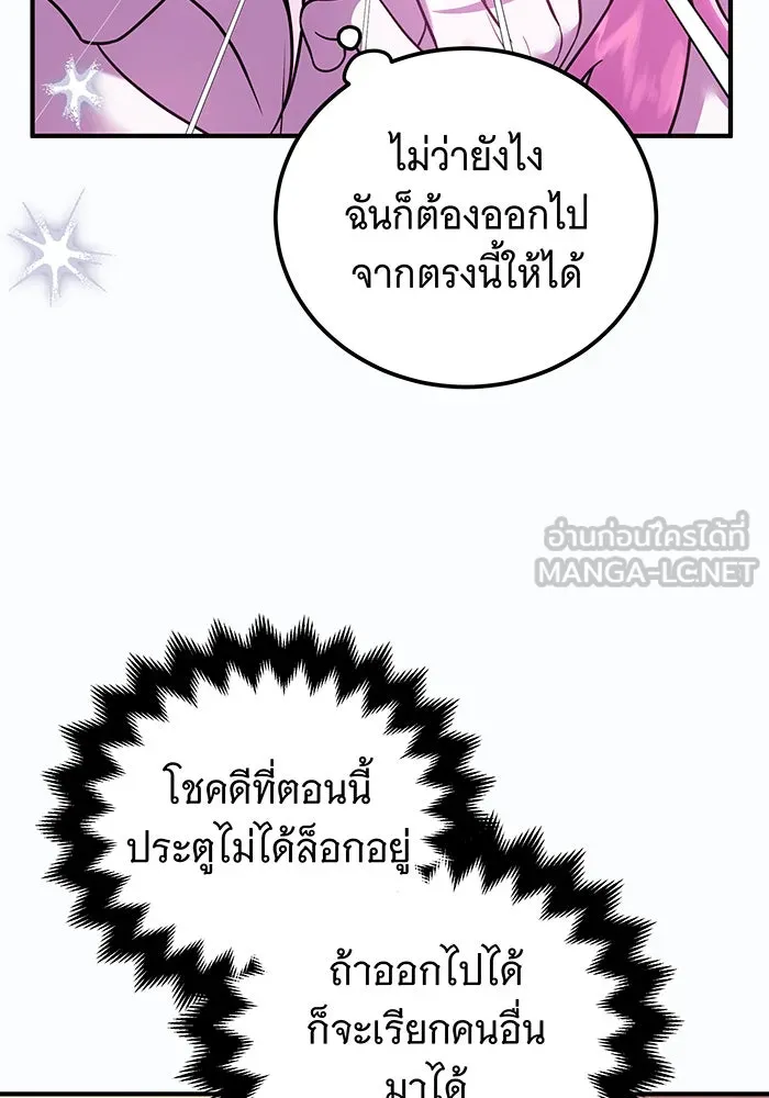 เปลี่ยนบทร้ายให้เป็นบทรัก ตอนที่ 31 รูปที่ 93