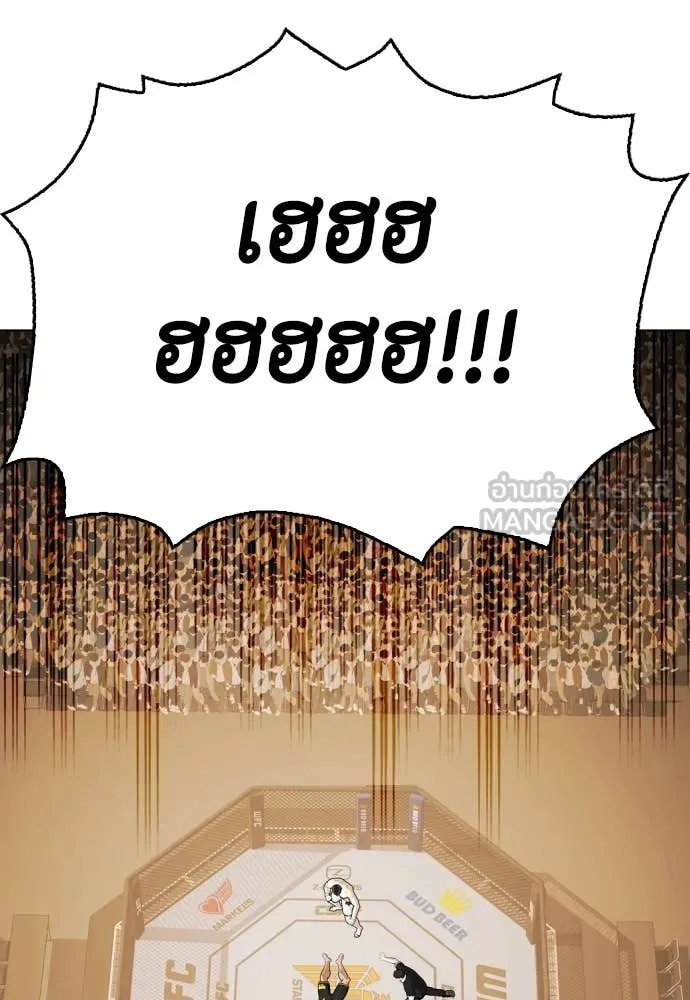 หมาหัวเน่า ตอนที่ 136 รูปที่ 66