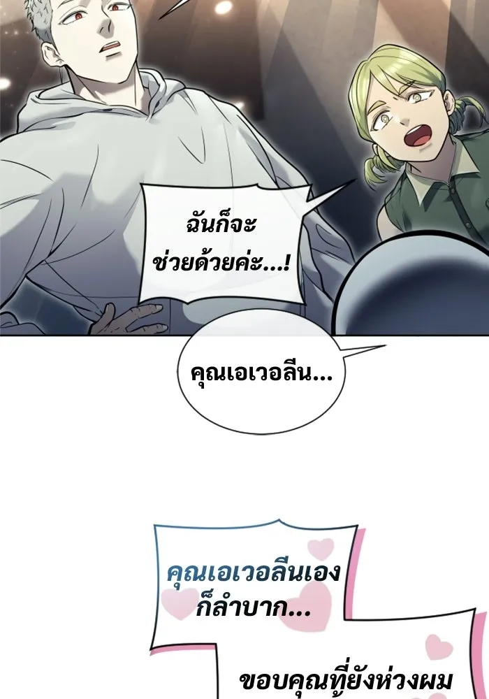 อูเร็ค มาซิโน่ ตอนที่ 29 การทดสอบบทใหม่ 1 รูปที่ 148