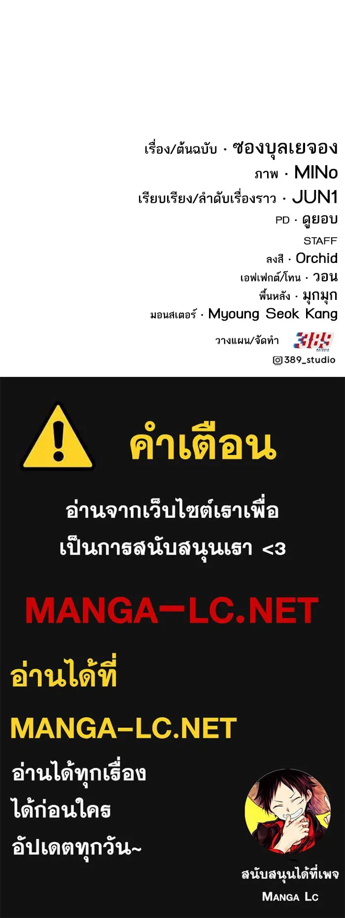 ยอดคนเลเวลทะลุ ตอนที่ 96 ความสมดุลแห่งพลัง รูปที่ 215