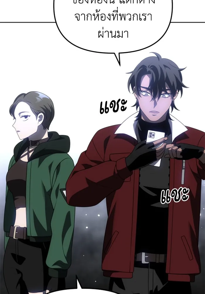 อดีตบอสหอคอย ตอนที่ 38 รูปที่ 104