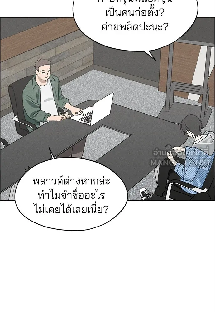 สวยเองนักเลงพอ ตอนที่ 13 รูปที่ 96
