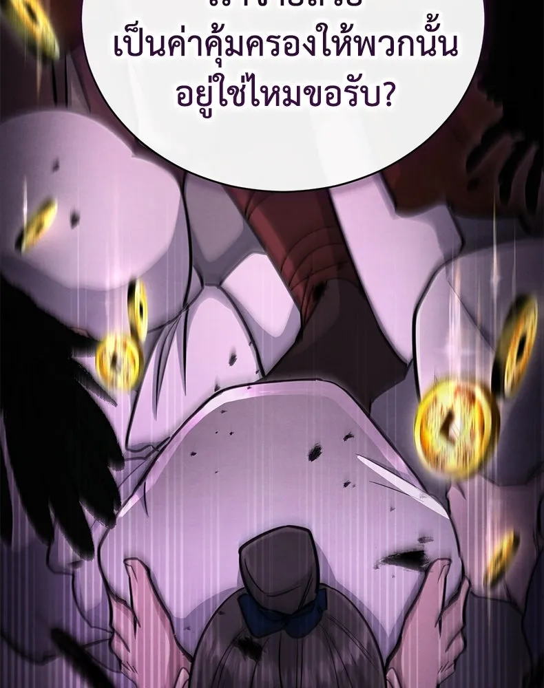 กำปั้นราชันคืนชีพ ตอนที่ 3 รูปที่ 44
