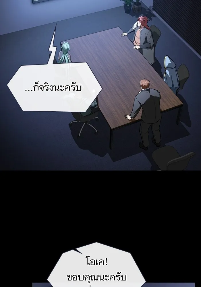 ผู้เล่นขั้นเทพแห่งหอคอยฝึกสอน ตอนที่ 220 รูปที่ 104