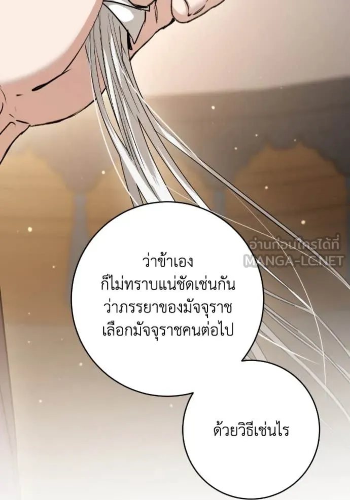 ยามหมาป่าทมิฬ ตอนที่ 52 รูปที่ 123
