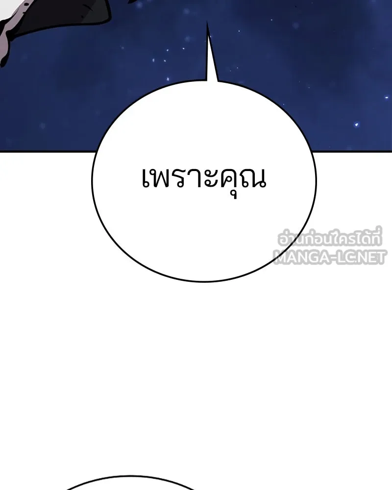 Player ตอนที่ 88 รูปที่ 93