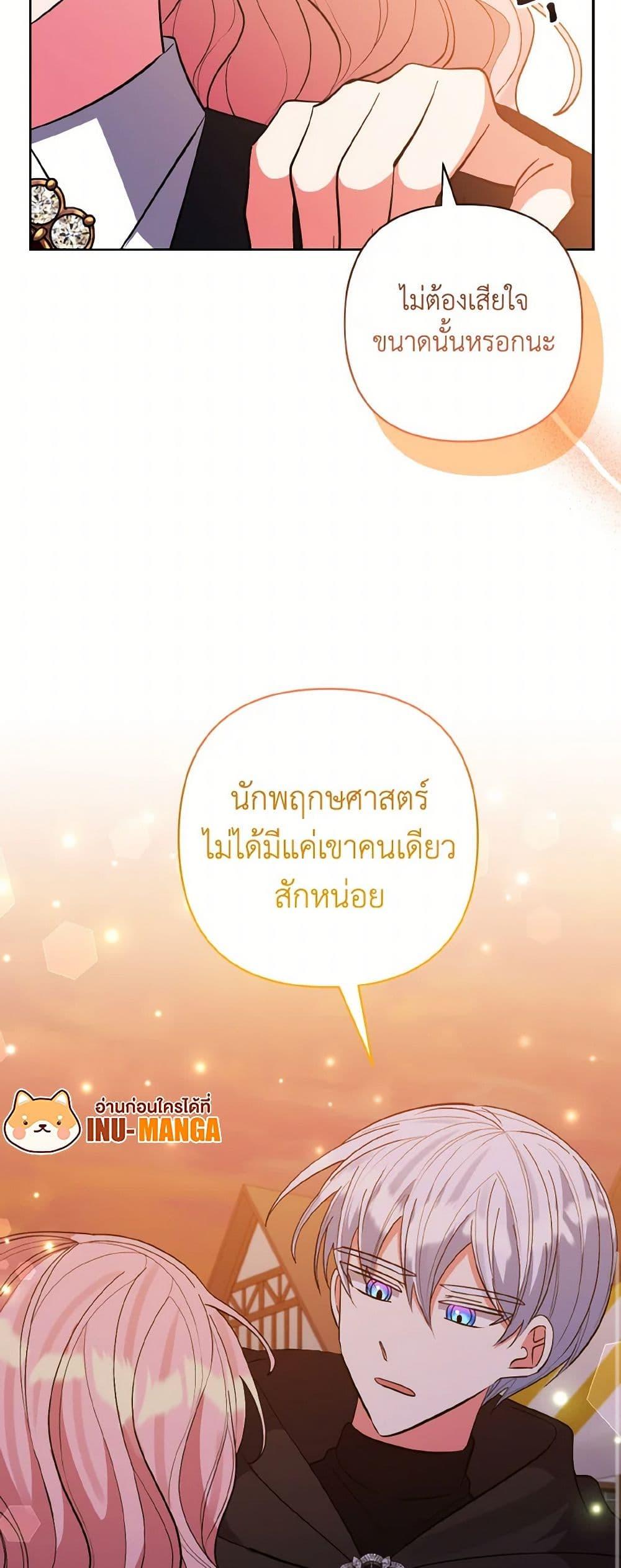 Manga-lc-com อ่านมังงะ อ่านการ์ตูน ออนไลน์ ฟรี I Adopted the Male Lead ตอนที่ 1 2 3 4 5 6 7 8 9 10 11 12 13 14 ฟรี ไม่มีโฆษณา Manga-lc - อ่าน มังงะ อ่าน การ์ตูน ออนไลน์ อ่านมังงะ ฟรี