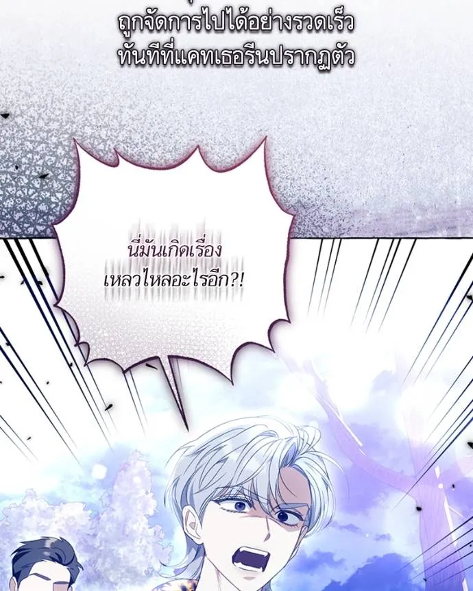 นึกว่าเป็นอิเซไค ตอนที่ 95 รูปที่ 83