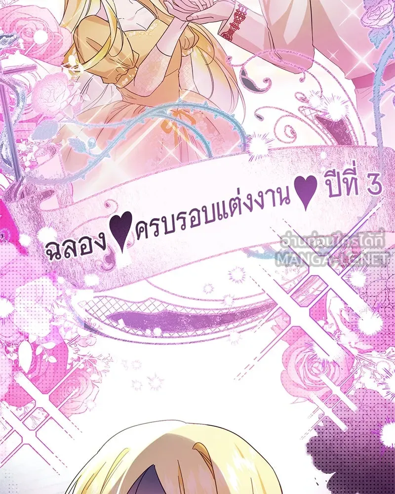 อนาคตพบรัก ตอนที่ 3 รูปที่ 6