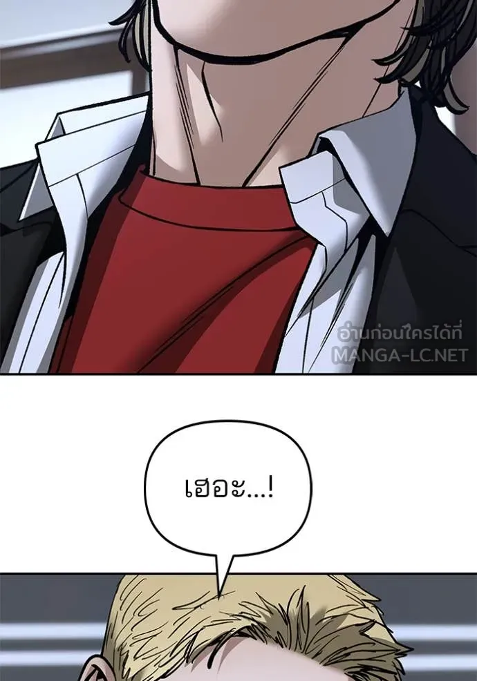 เลวฟาดเลว ตอนที่ 177 รูปที่ 135
