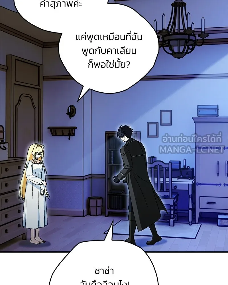 จุ๊บรัก คุณหมาป่า ตอนที่ 30 รูปที่ 51