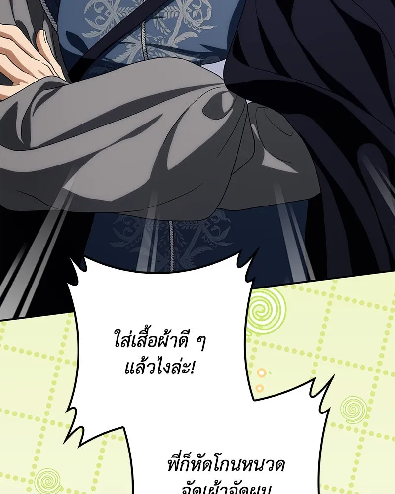 ดัชเชสเชลย ตอนที่ 28 รูปที่ 74