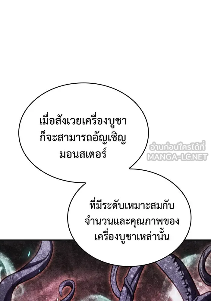 เกิดใหม่พร้อมพลังแห่งราชัน ตอนที่ 29 รูปที่ 84