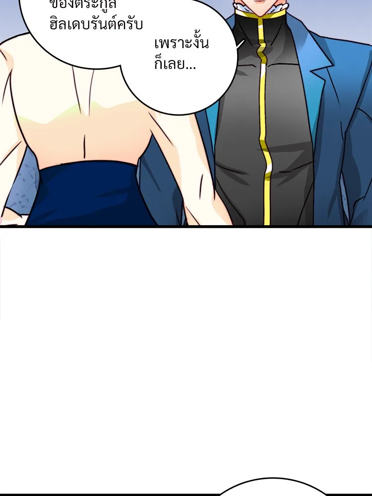 Bring the Love ตอนที่ 9 รูปที่ 68