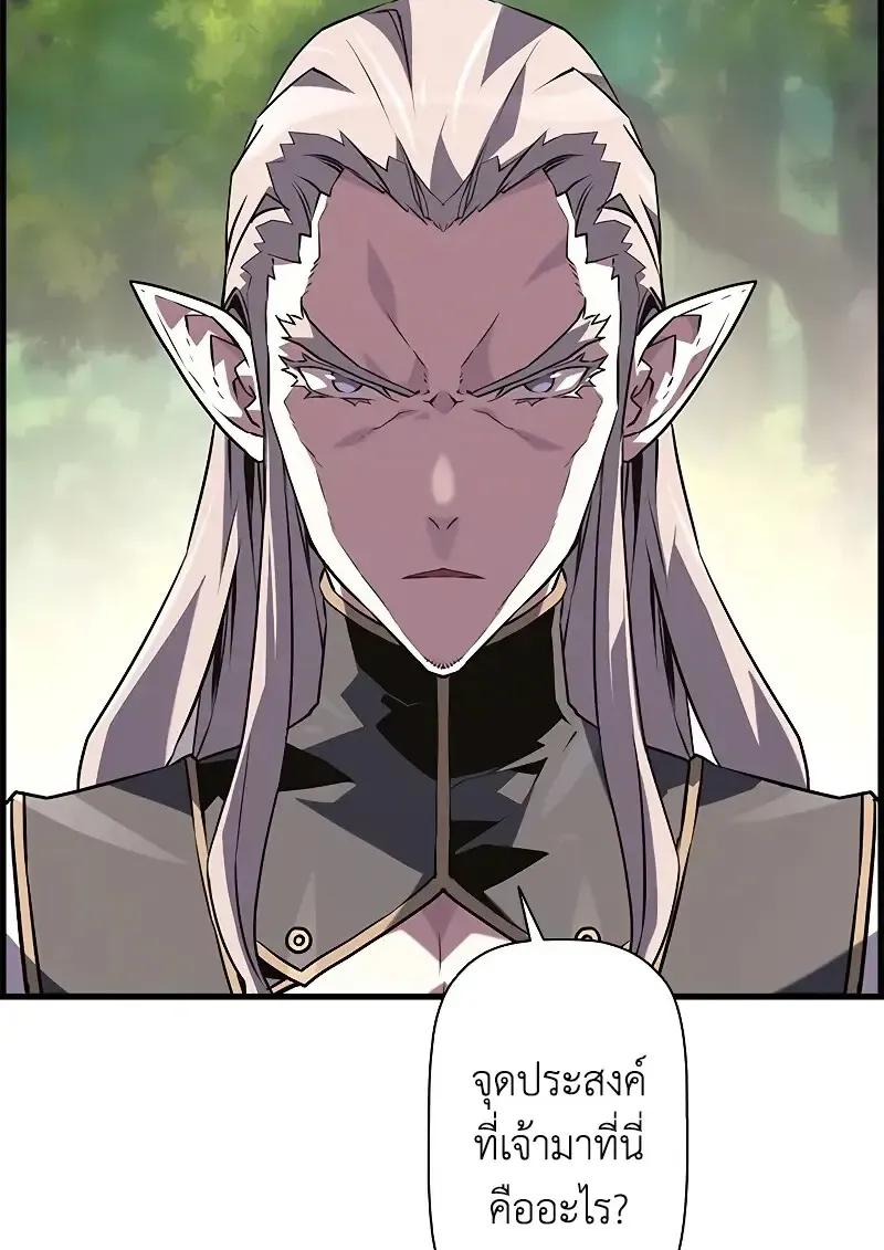 Necromancer_s Evolutionary Traits ตอนที่ ตอนที่ 93 รูปที่ 68