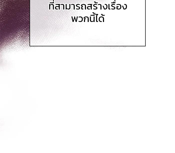 ผมไม่ได้เก่งอย่างที่คิด ตอนที่ 32 รูปที่ 115